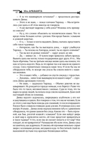 Путь стаи — фото, картинка — 8