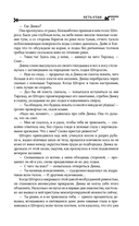 Путь стаи — фото, картинка — 9