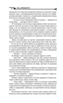 Путь стаи — фото, картинка — 10