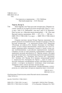 Amor legendi, или Чудо русской литературы — фото, картинка — 2