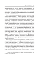 Amor legendi, или Чудо русской литературы — фото, картинка — 11