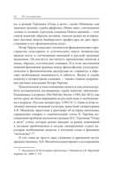 Amor legendi, или Чудо русской литературы — фото, картинка — 12