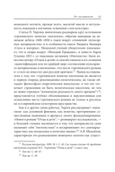 Amor legendi, или Чудо русской литературы — фото, картинка — 13