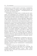 Amor legendi, или Чудо русской литературы — фото, картинка — 14