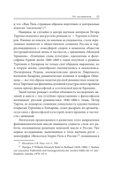 Amor legendi, или Чудо русской литературы — фото, картинка — 15
