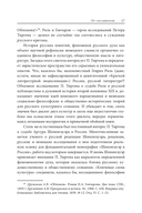 Amor legendi, или Чудо русской литературы — фото, картинка — 17