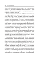 Amor legendi, или Чудо русской литературы — фото, картинка — 18