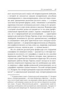 Amor legendi, или Чудо русской литературы — фото, картинка — 19