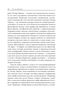 Amor legendi, или Чудо русской литературы — фото, картинка — 20