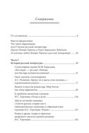 Amor legendi, или Чудо русской литературы — фото, картинка — 3