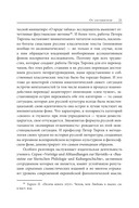 Amor legendi, или Чудо русской литературы — фото, картинка — 21