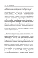 Amor legendi, или Чудо русской литературы — фото, картинка — 22