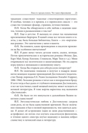 Amor legendi, или Чудо русской литературы — фото, картинка — 25