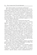 Amor legendi, или Чудо русской литературы — фото, картинка — 26