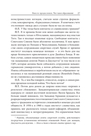 Amor legendi, или Чудо русской литературы — фото, картинка — 27