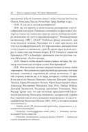 Amor legendi, или Чудо русской литературы — фото, картинка — 28