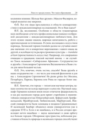 Amor legendi, или Чудо русской литературы — фото, картинка — 29