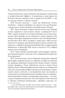 Amor legendi, или Чудо русской литературы — фото, картинка — 30