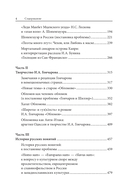 Amor legendi, или Чудо русской литературы — фото, картинка — 4