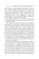 Amor legendi, или Чудо русской литературы — фото, картинка — 31