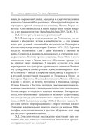 Amor legendi, или Чудо русской литературы — фото, картинка — 32