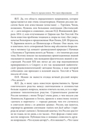 Amor legendi, или Чудо русской литературы — фото, картинка — 33