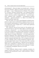 Amor legendi, или Чудо русской литературы — фото, картинка — 34