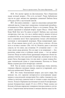 Amor legendi, или Чудо русской литературы — фото, картинка — 35