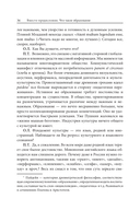 Amor legendi, или Чудо русской литературы — фото, картинка — 36