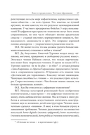 Amor legendi, или Чудо русской литературы — фото, картинка — 37