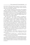 Amor legendi, или Чудо русской литературы — фото, картинка — 39