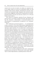 Amor legendi, или Чудо русской литературы — фото, картинка — 42