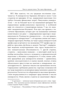 Amor legendi, или Чудо русской литературы — фото, картинка — 43