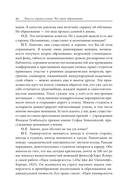 Amor legendi, или Чудо русской литературы — фото, картинка — 44