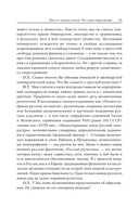 Amor legendi, или Чудо русской литературы — фото, картинка — 45