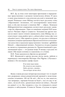 Amor legendi, или Чудо русской литературы — фото, картинка — 46