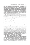 Amor legendi, или Чудо русской литературы — фото, картинка — 47