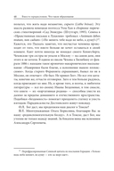 Amor legendi, или Чудо русской литературы — фото, картинка — 48