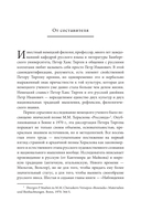 Amor legendi, или Чудо русской литературы — фото, картинка — 6