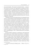 Amor legendi, или Чудо русской литературы — фото, картинка — 7