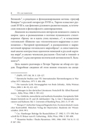 Amor legendi, или Чудо русской литературы — фото, картинка — 8