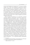 Amor legendi, или Чудо русской литературы — фото, картинка — 9