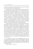 Amor legendi, или Чудо русской литературы — фото, картинка — 10