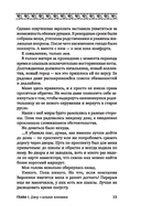 Время восхода. Команда Тота — фото, картинка — 12