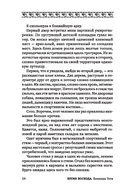 Время восхода. Команда Тота — фото, картинка — 13