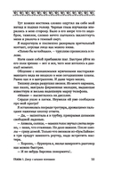 Время восхода. Команда Тота — фото, картинка — 14