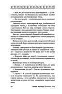 Время восхода. Команда Тота — фото, картинка — 15