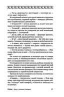 Время восхода. Команда Тота — фото, картинка — 16