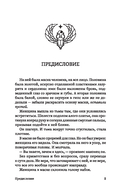 Время восхода. Команда Тота — фото, картинка — 4