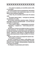 Время восхода. Команда Тота — фото, картинка — 5